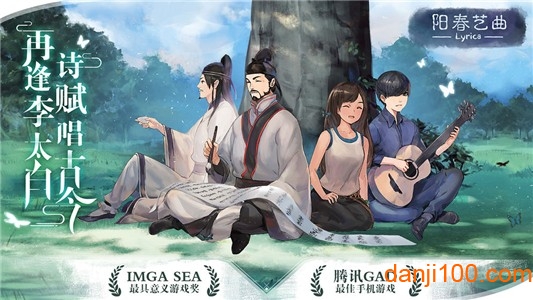 阳春艺曲台服安装包2