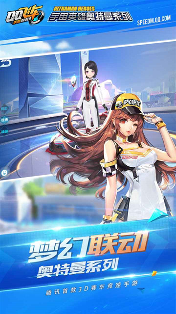 qq飞车手游体验服官方最新版1