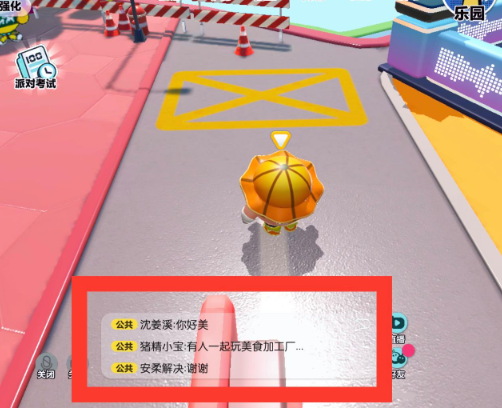 蛋仔派对b服版 蛋仔派对b服版