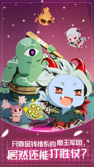 我家的魔王大人游戏2