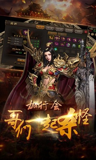 主宰传奇游戏0