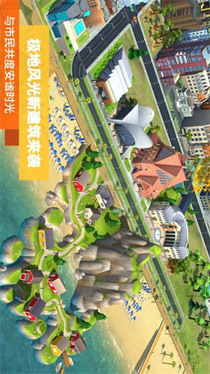 模拟城市：我是市长2