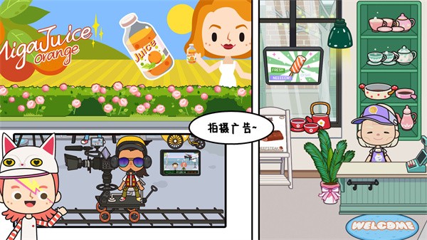 米加校园咖啡厅游戏0