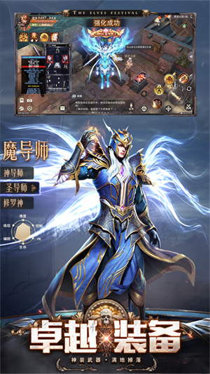 精灵盛典vivo渠道服0