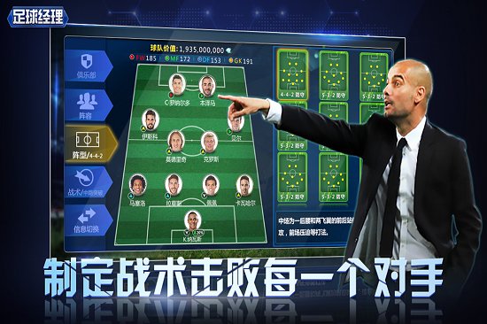 足球经理中文单机版3