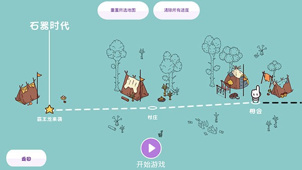 时代之下游戏(Hidden Through Time)2