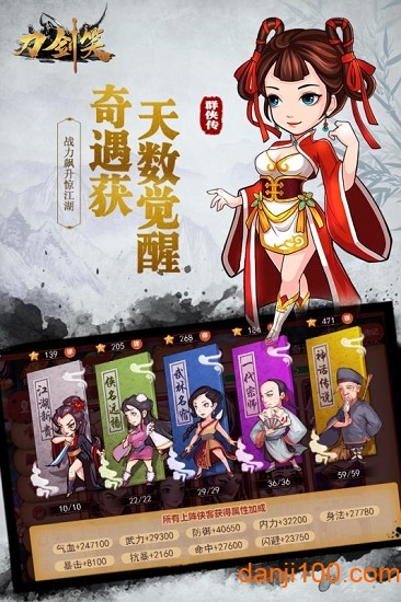 刀剑笑热血官方版3