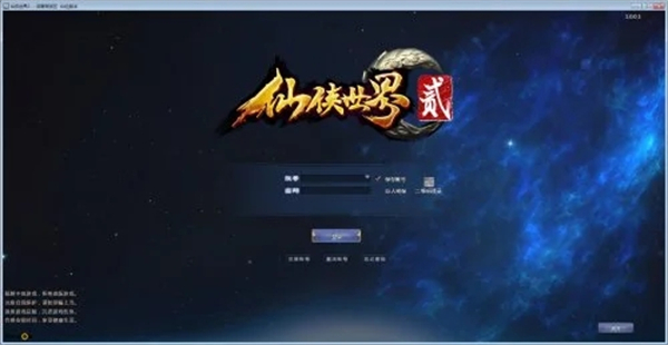 仙侠世界2官方版2