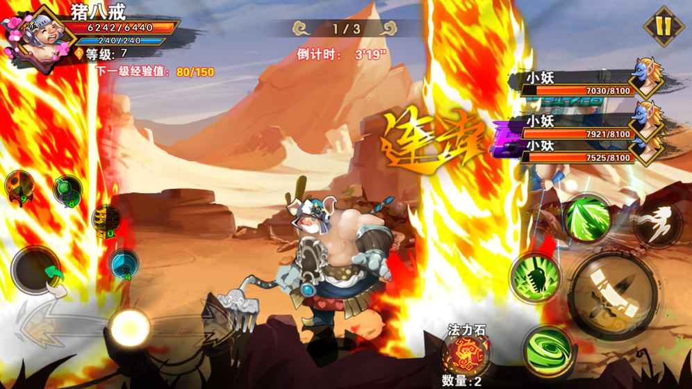 西游荣耀无限版折扣端2