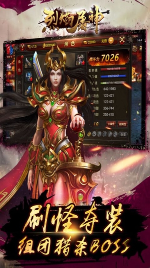 烈焰屠神火龙无限刀2
