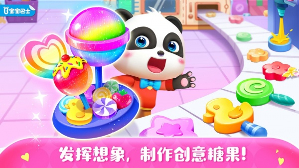宝宝巴士糖果工厂3