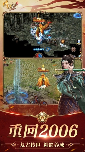 传奇世界微变手机版1