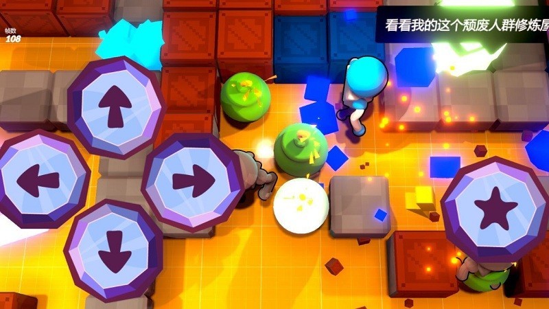 炸弹狂欢游戏1