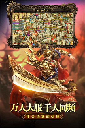 传世霸业手机版0