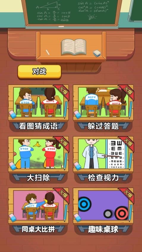 一招放倒你游戏0