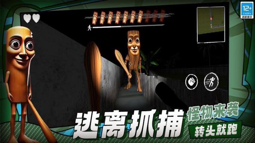 山海经逃离游戏0