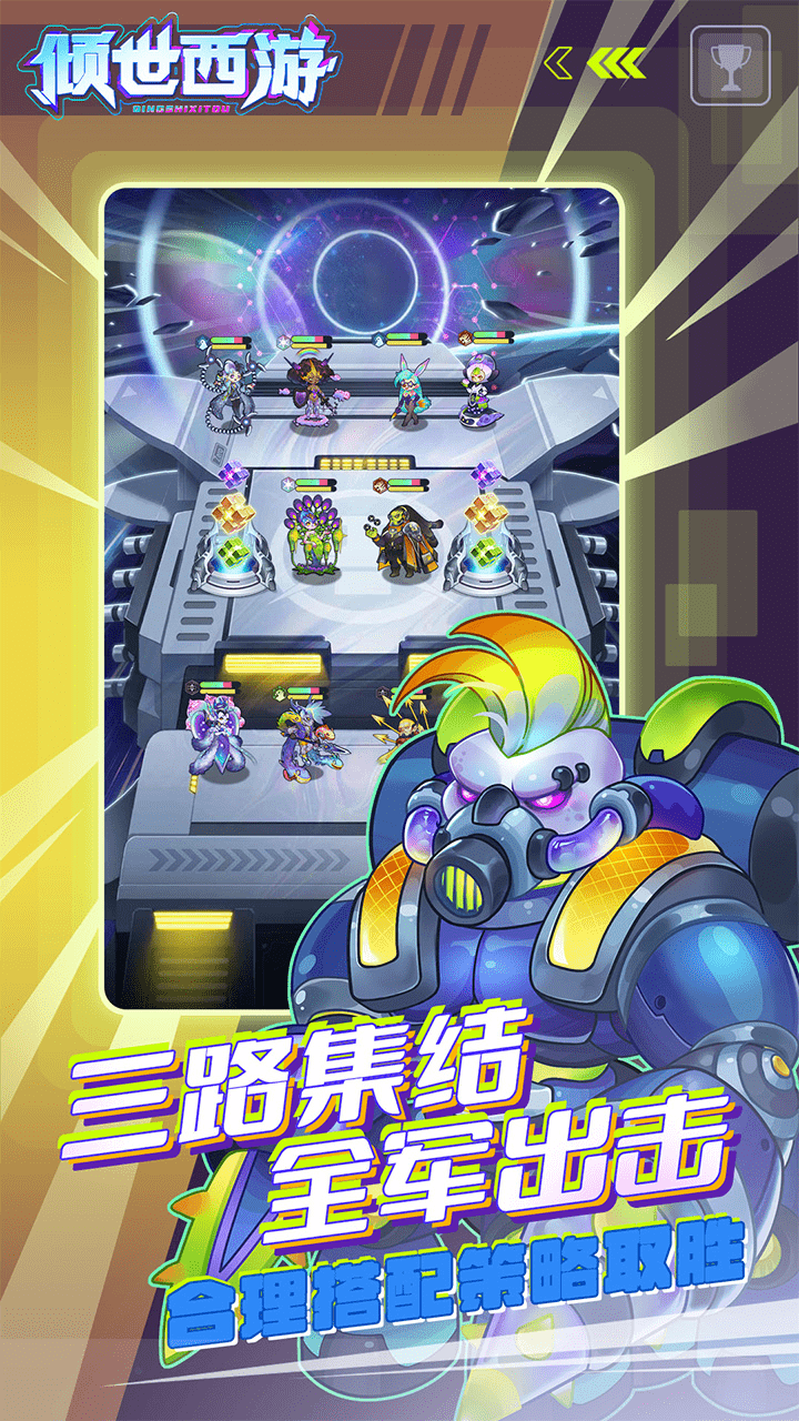 倾世西游0.1折0