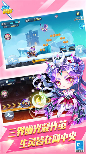天天酷跑微信登录版1