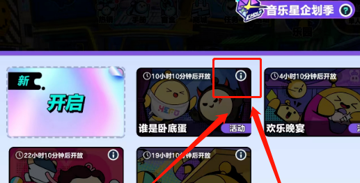 蛋仔派对九游渠道服 蛋仔派对九游渠道服