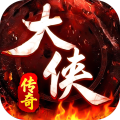 大侠2手游最新版