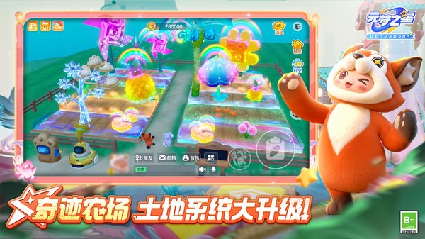 元梦之星体验服最新版4