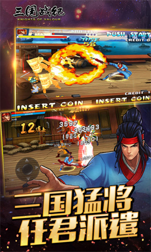三国战纪战神传说2