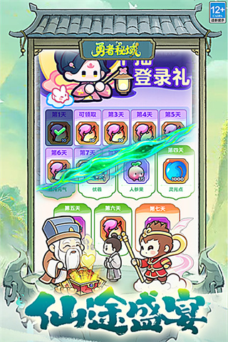 勇者秘域3