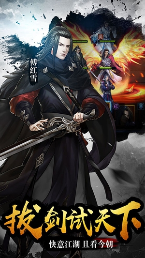 江湖令1