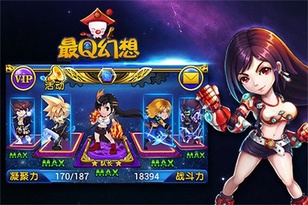 最Q幻想ol手游0