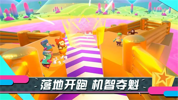 糖豆人终极淘汰赛游戏1