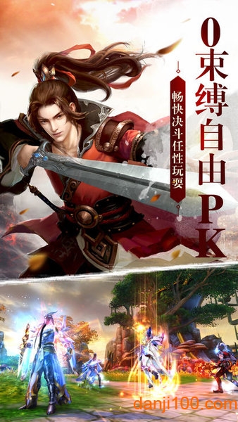 九界至尊官方版2