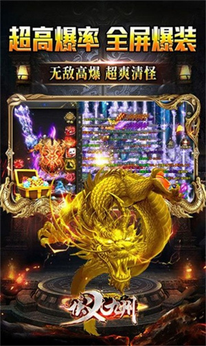 侠义九州传奇游戏2
