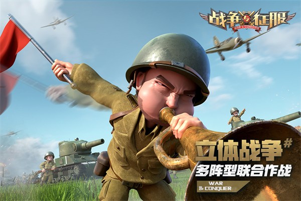 战争与征服无限金条版4