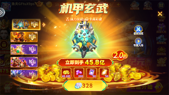 街机金蟾捕鱼3.0版本 街机金蟾捕鱼3.0版本