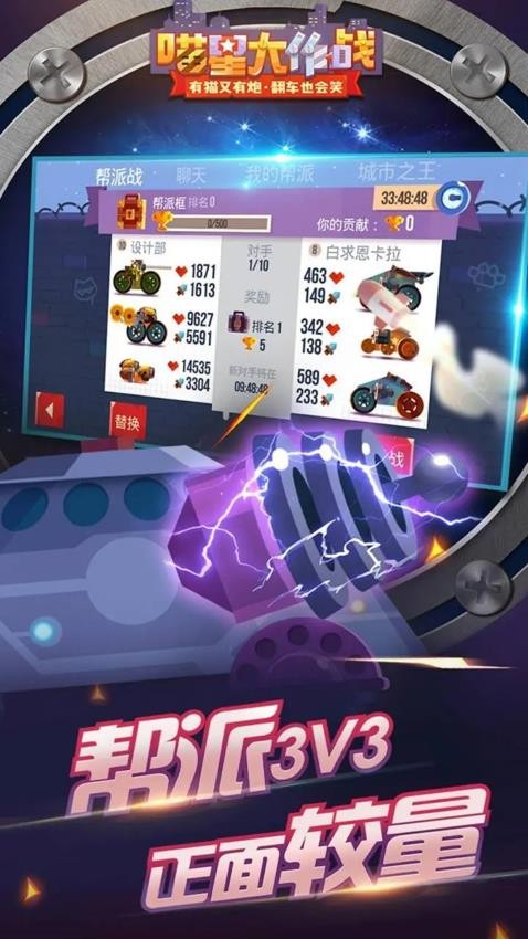 喵星大作战手游3