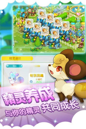 全民精灵无限钻石版3