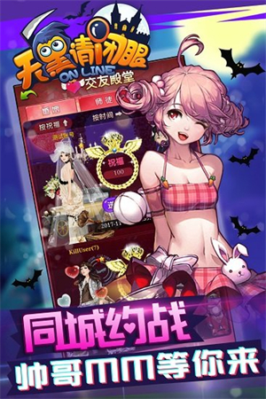 天黑请闭眼无限内购破解版1