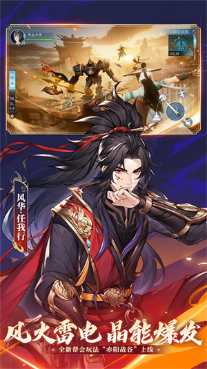 新笑傲江湖公测最新版2