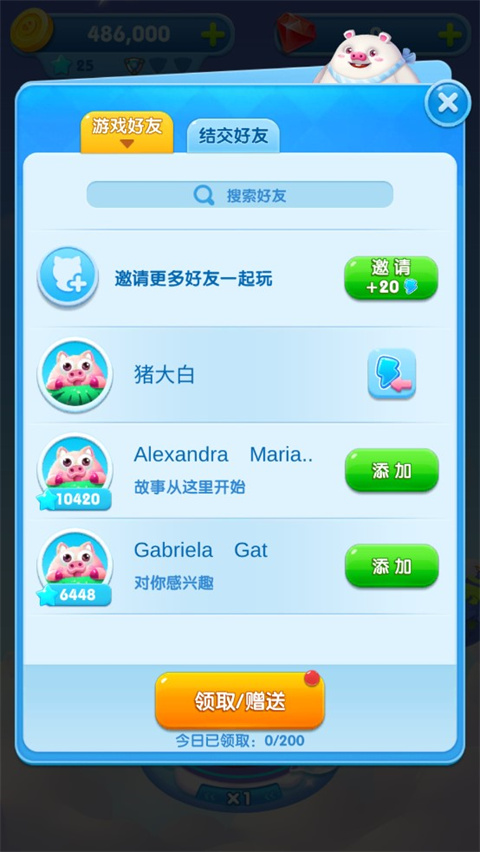 猪来了手游