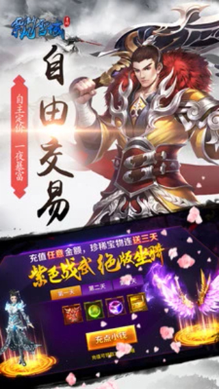 飘渺雪域无限元宝内购破解版3