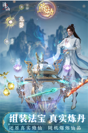 诛仙2官方正版3