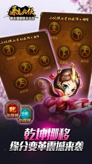 暴走武侠内购破解版1