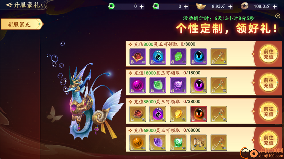 仙帝神兵(0.1折特权免费送)