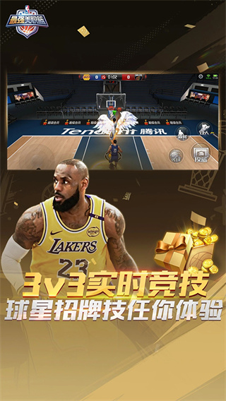 腾讯最强nba手游0