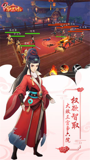 宫心计2手游1