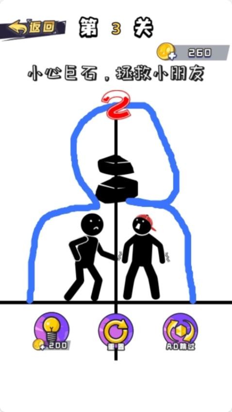 火柴人生存危机游戏0
