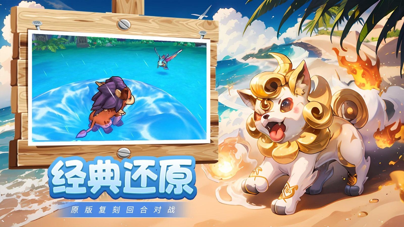 魔兽小宠物手游1
