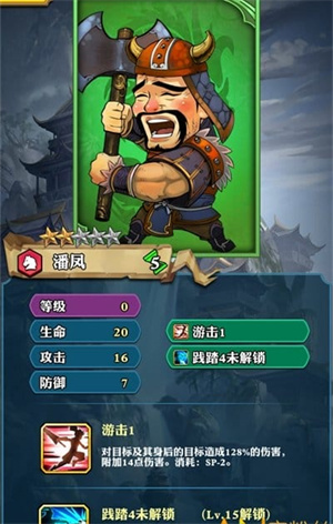 神将录九游游戏1