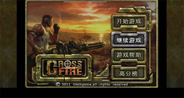保卫钓鱼岛手游4