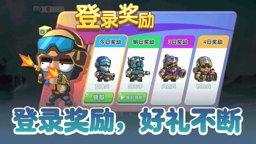 乱斗模拟器手游0